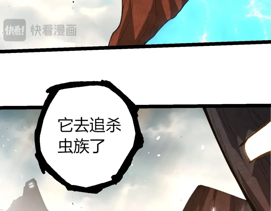 第389话 泰坦之神 第63页