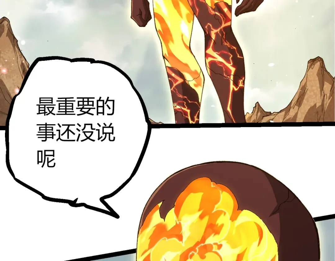 第389话 泰坦之神 第76页