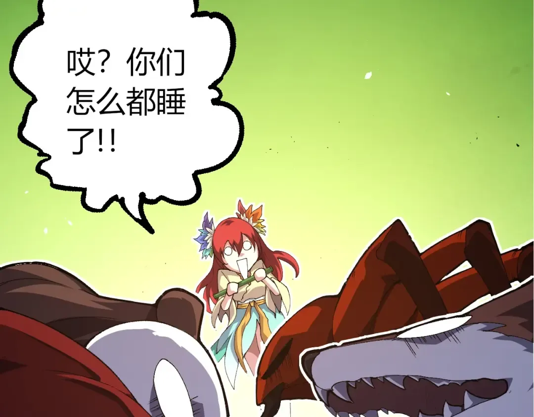 第389话 泰坦之神 第7页