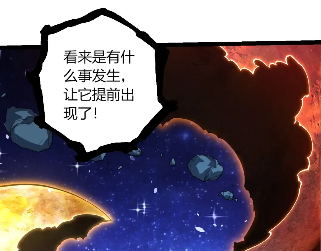 第389话 泰坦之神 第85页
