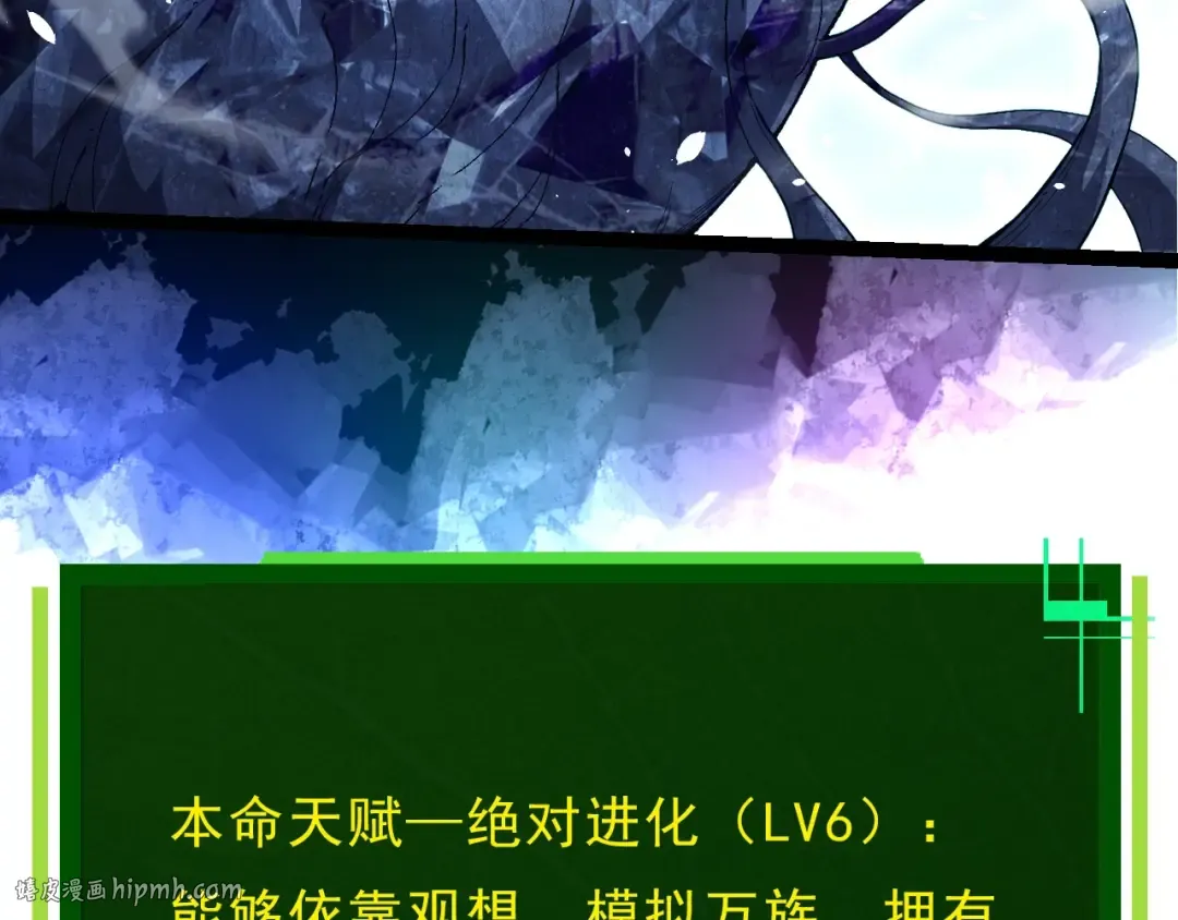 第389话 泰坦之神 第88页