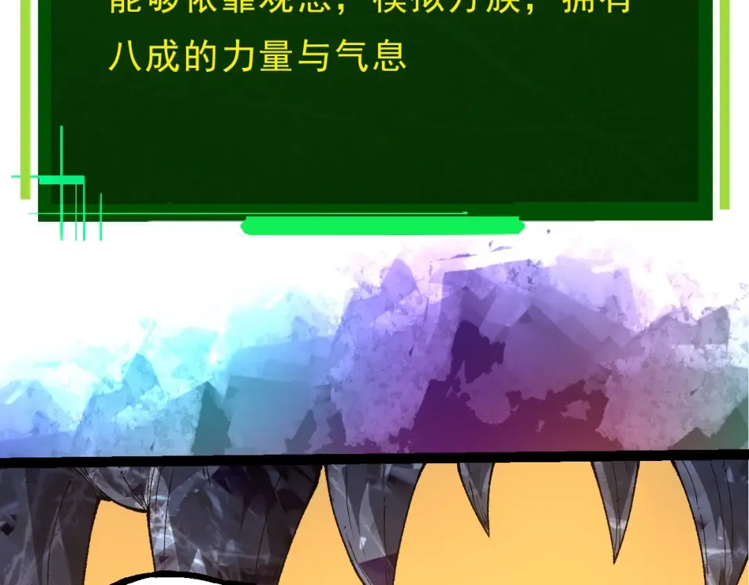 第389话 泰坦之神 第89页