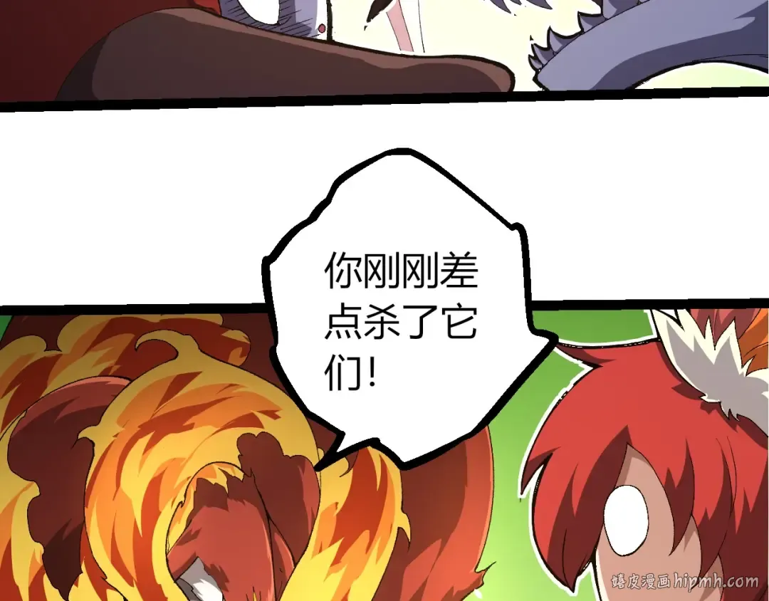 第389话 泰坦之神 第8页