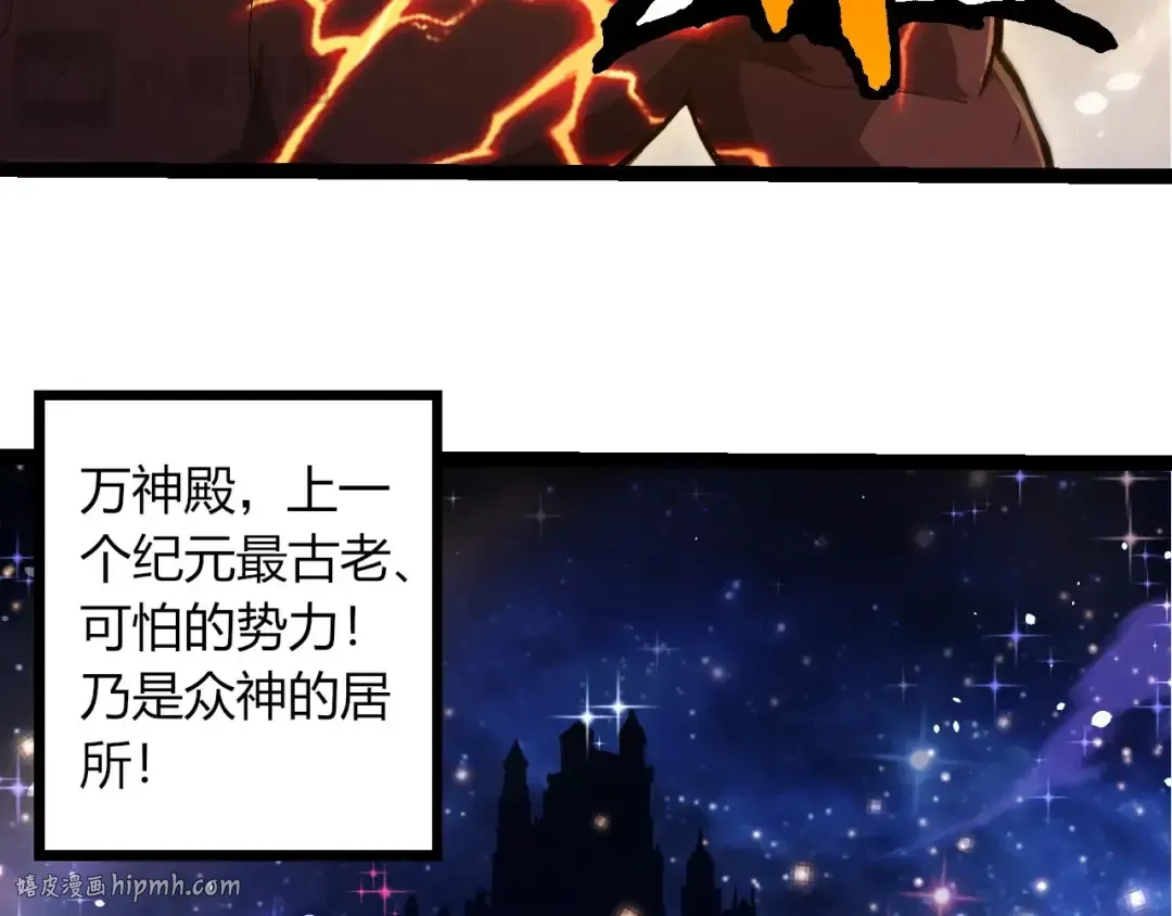 第389话 泰坦之神 第80页