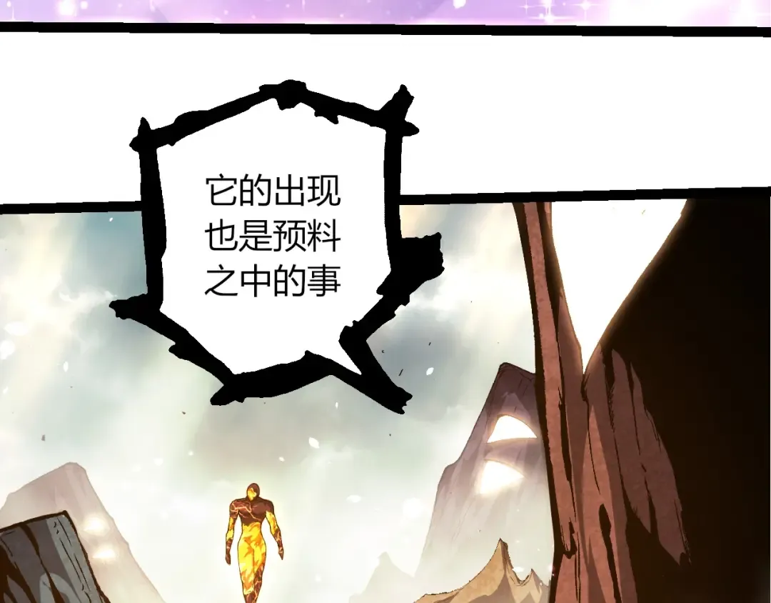 第389话 泰坦之神 第82页