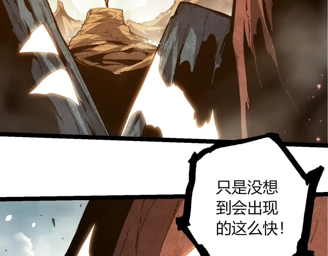 第389话 泰坦之神 第83页
