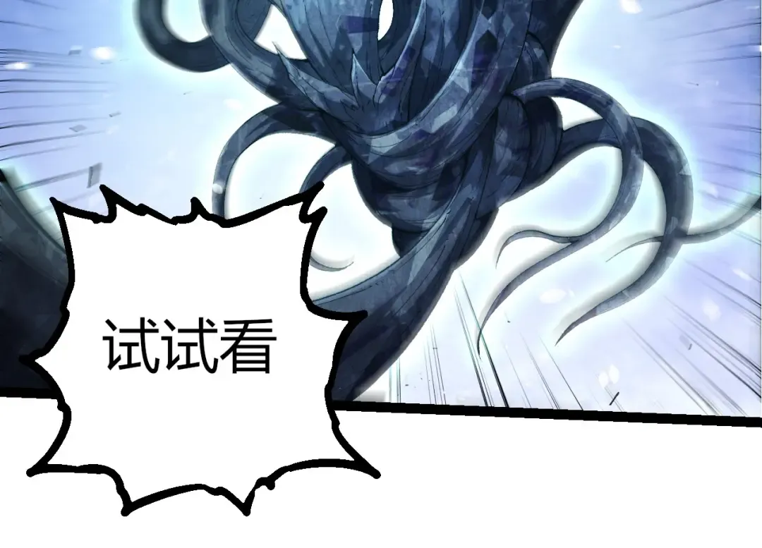 第389话 泰坦之神 第94页