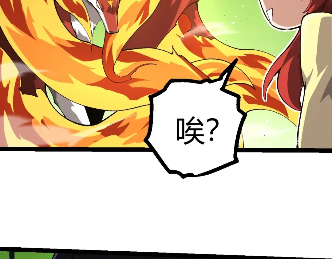 第389话 泰坦之神 第9页