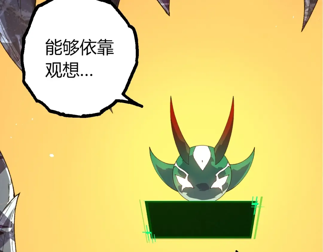 第389话 泰坦之神 第90页