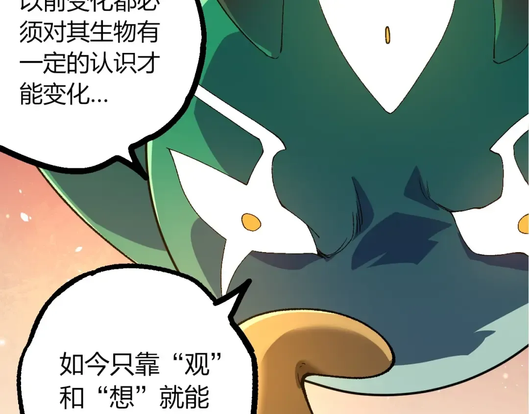第389话 泰坦之神 第92页