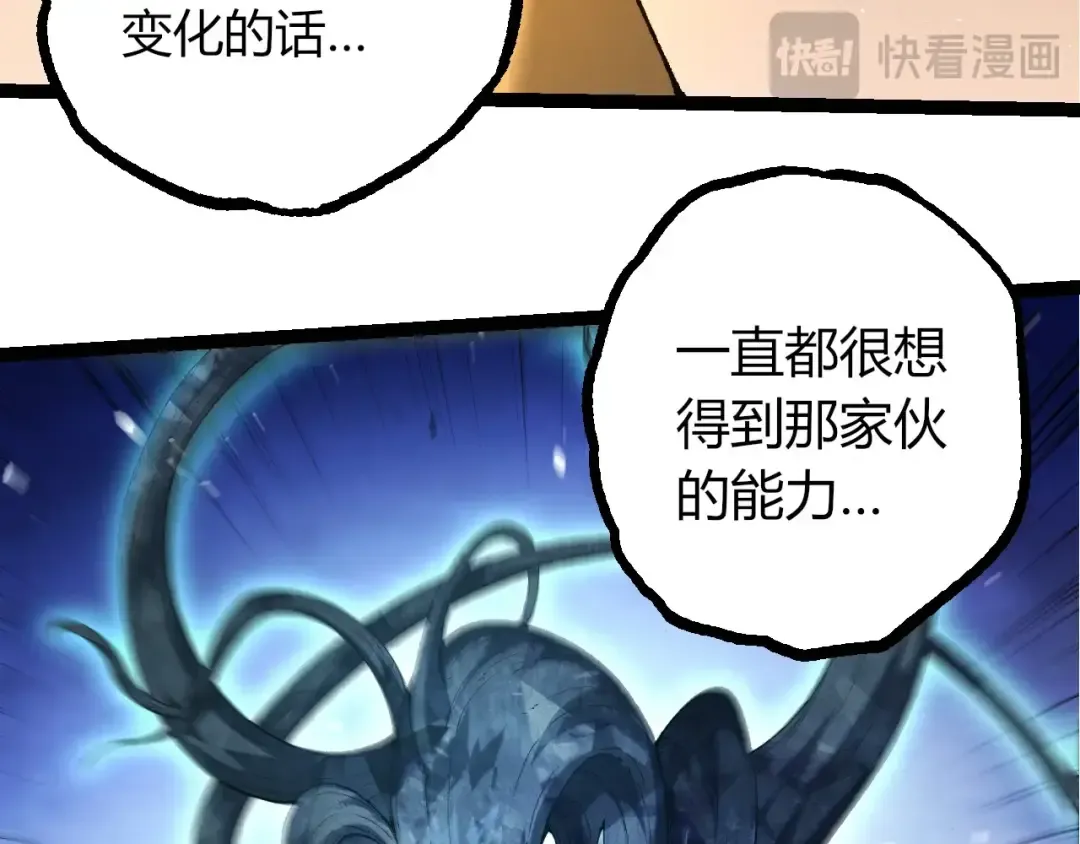 第389话 泰坦之神 第93页