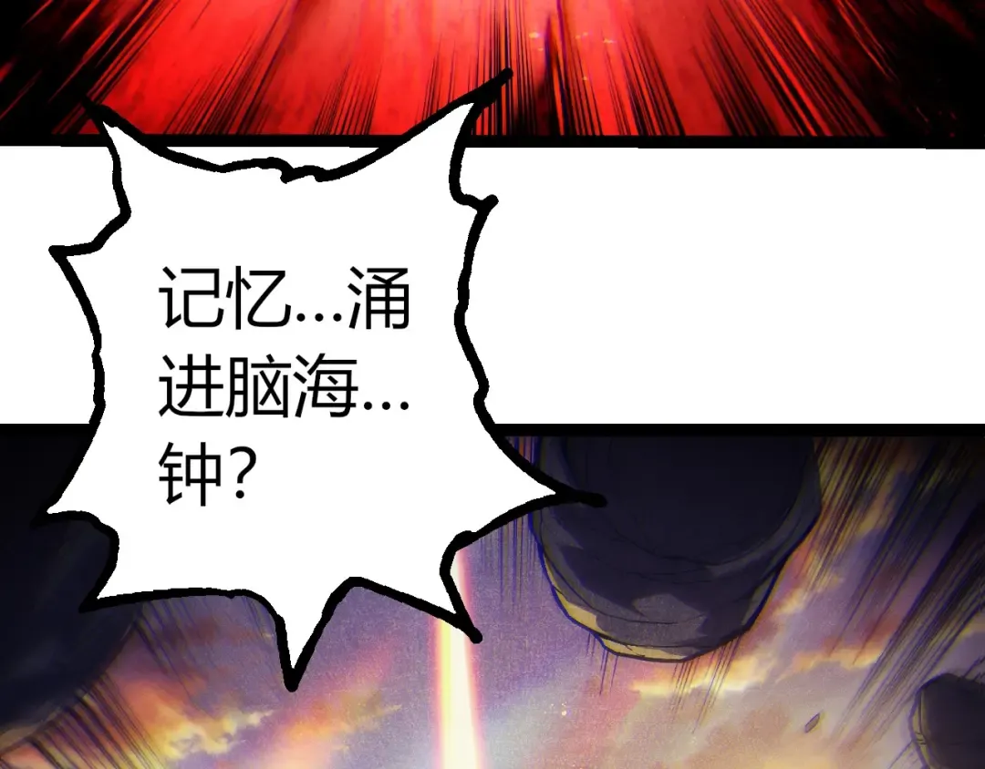 第390话 永恒帝兵 第18页
