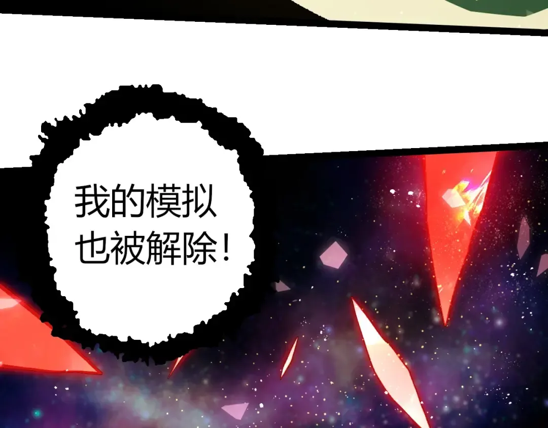 第390话 永恒帝兵 第101页