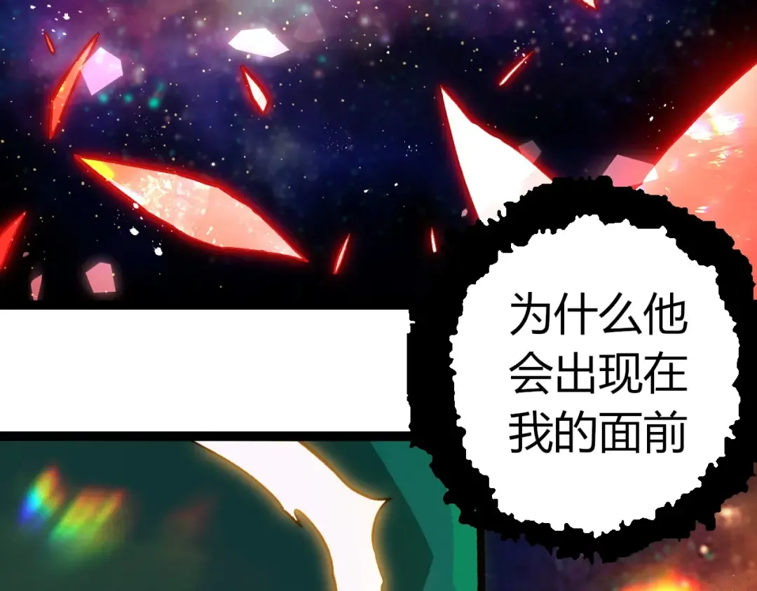 第390话 永恒帝兵 第102页