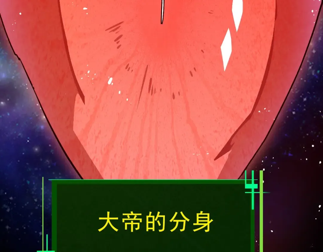 第390话 永恒帝兵 第12页