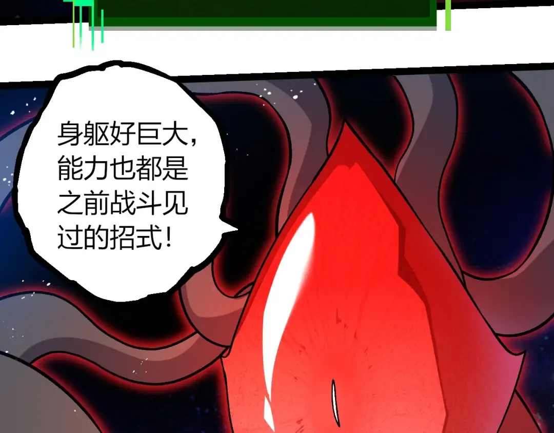 第390话 永恒帝兵 第13页