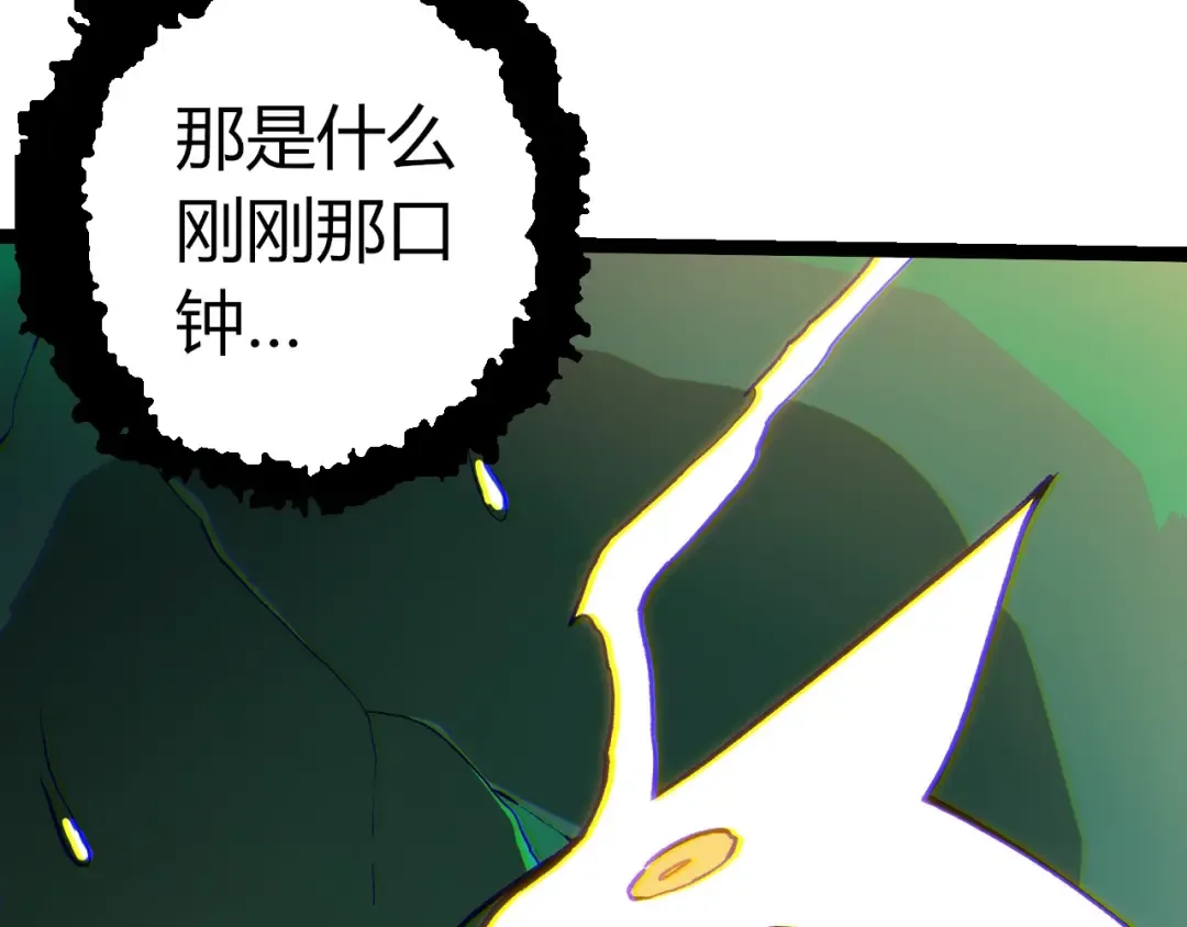 第390话 永恒帝兵 第30页