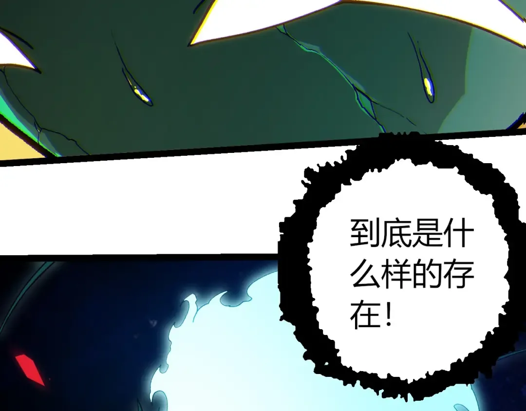 第390话 永恒帝兵 第31页