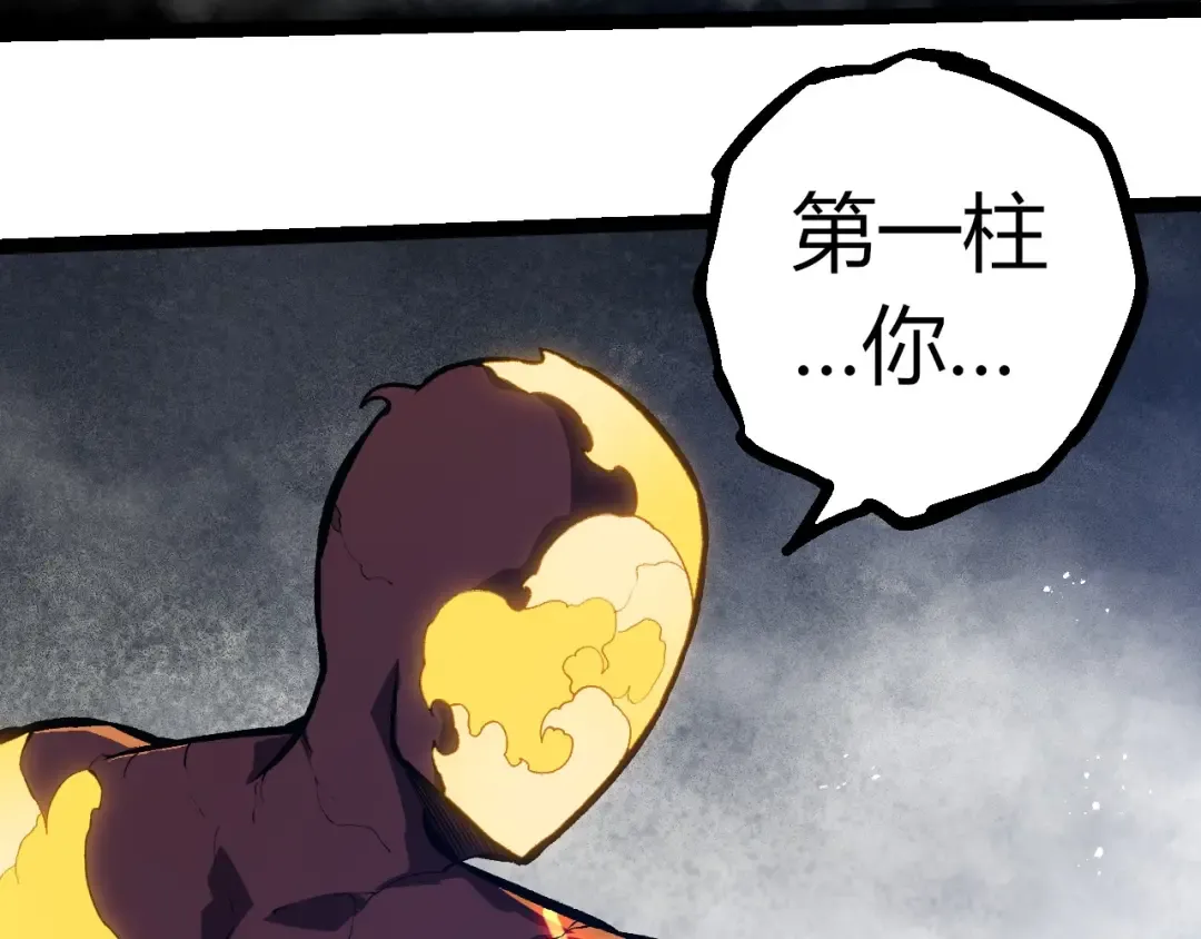 第390话 永恒帝兵 第42页
