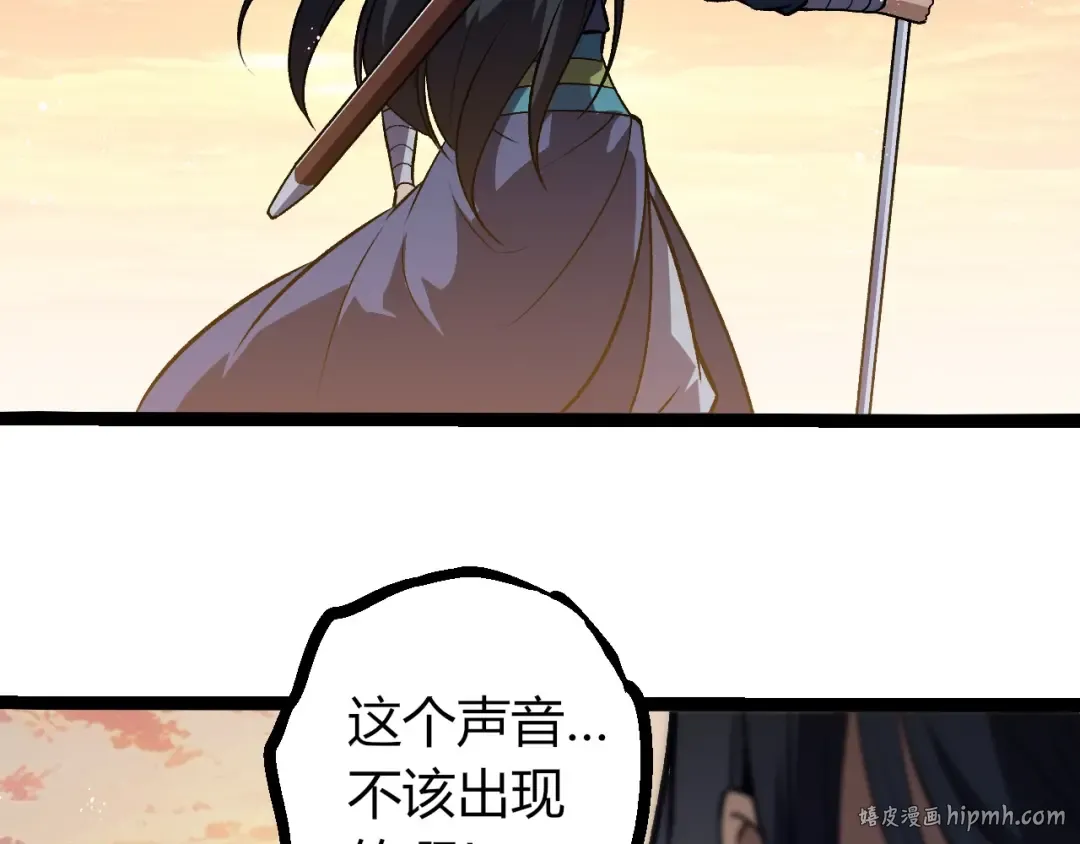 第390话 永恒帝兵 第56页