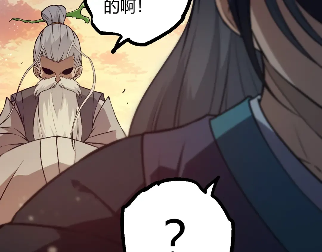 第390话 永恒帝兵 第57页