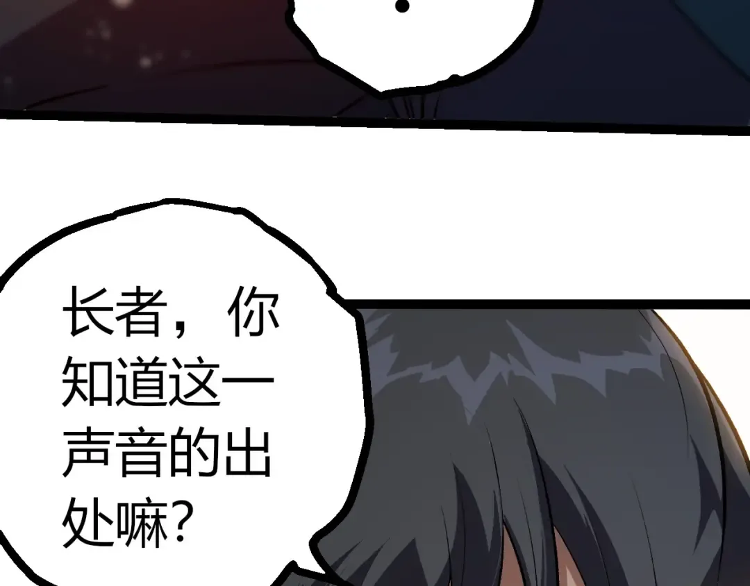 第390话 永恒帝兵 第58页