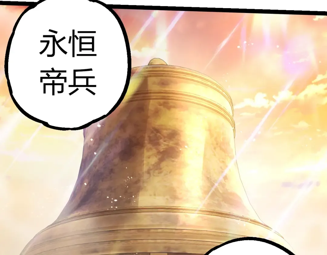 第390话 永恒帝兵 第50页