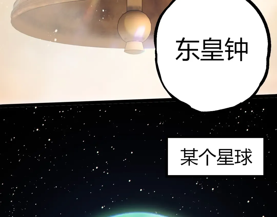 第390话 永恒帝兵 第51页
