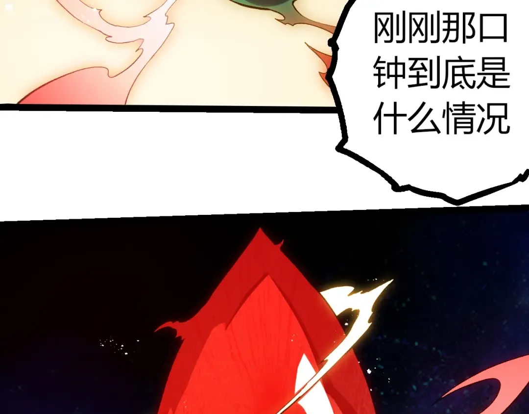 第390话 永恒帝兵 第66页