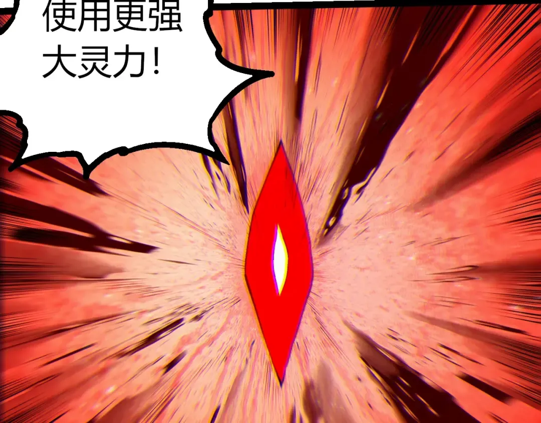 第390话 永恒帝兵 第68页