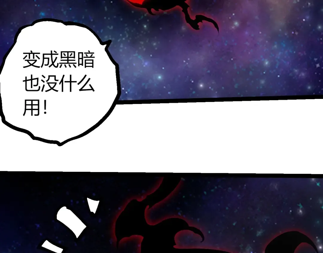 第390话 永恒帝兵 第6页