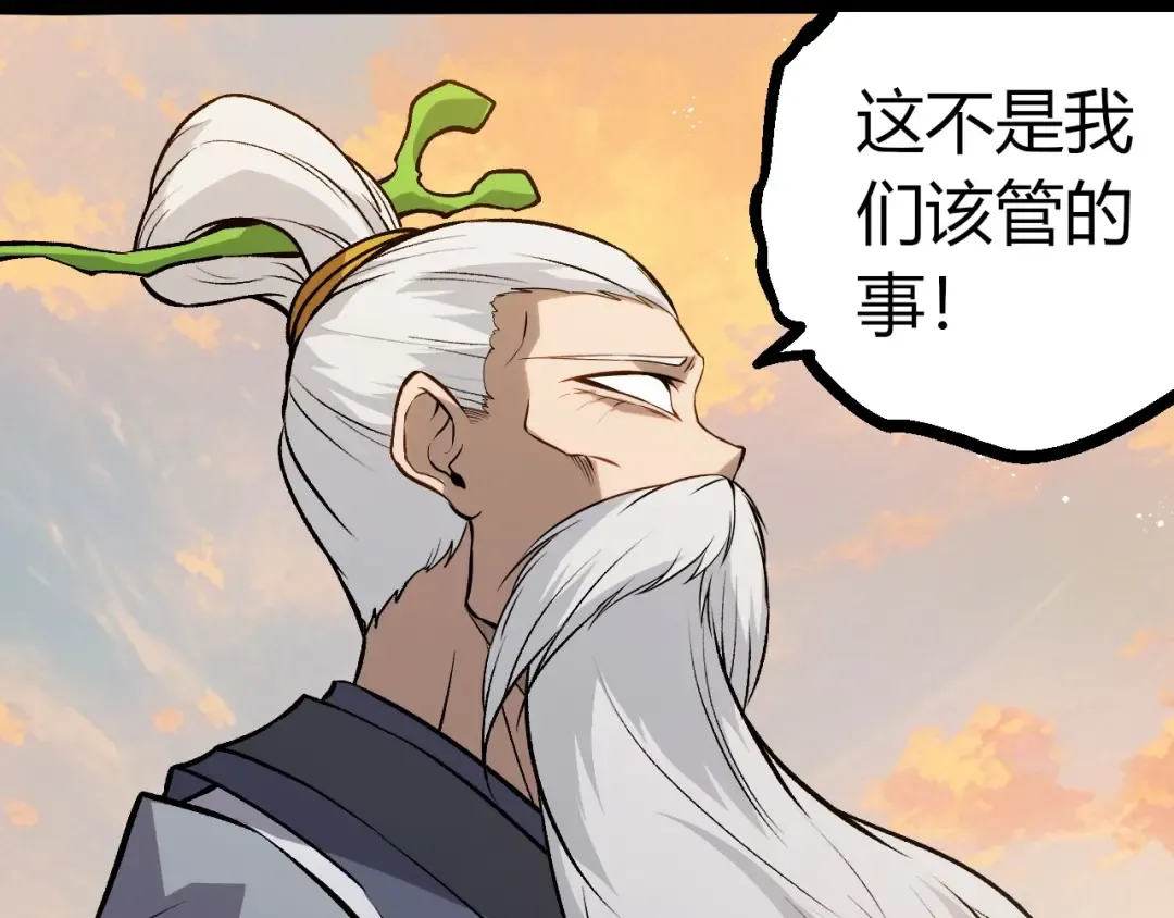 第390话 永恒帝兵 第60页