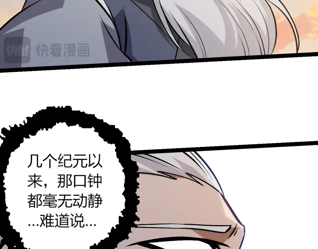 第390话 永恒帝兵 第61页