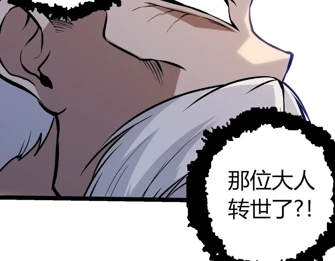 第390话 永恒帝兵 第62页