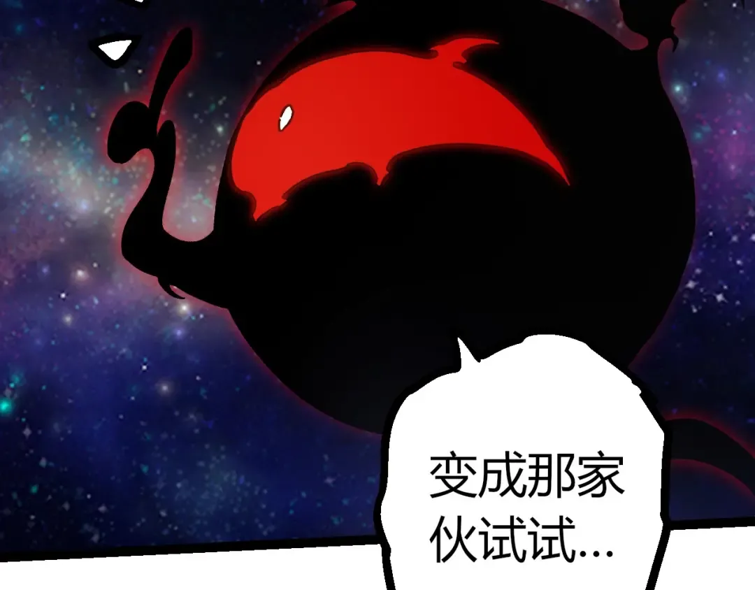 第390话 永恒帝兵 第7页
