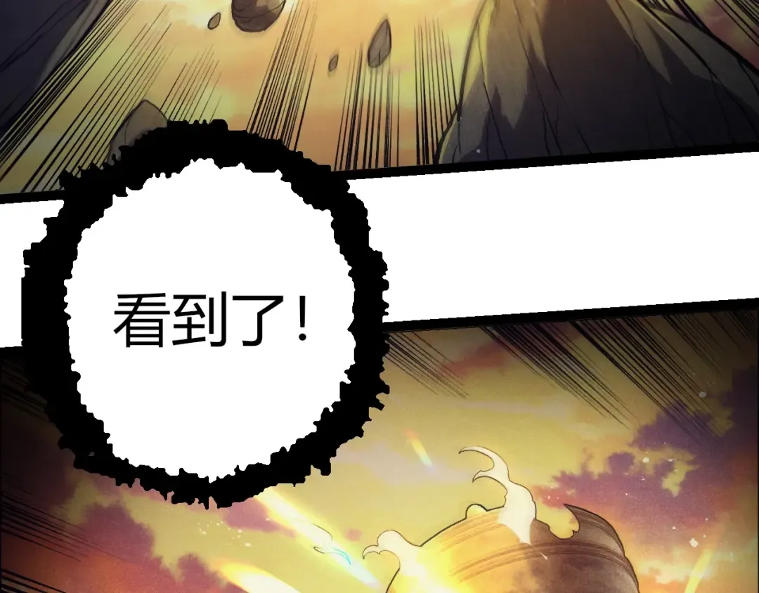 第390话 永恒帝兵 第71页