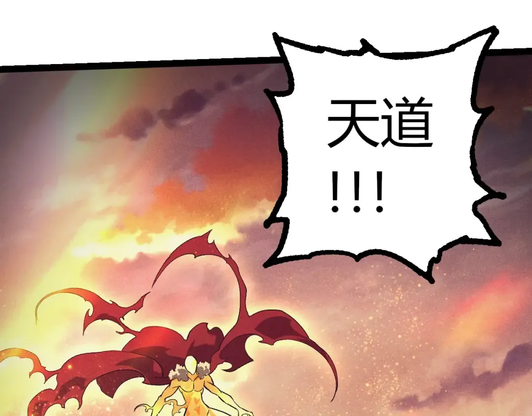 第390话 永恒帝兵 第85页