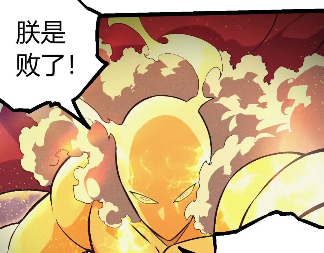 第390话 永恒帝兵 第87页