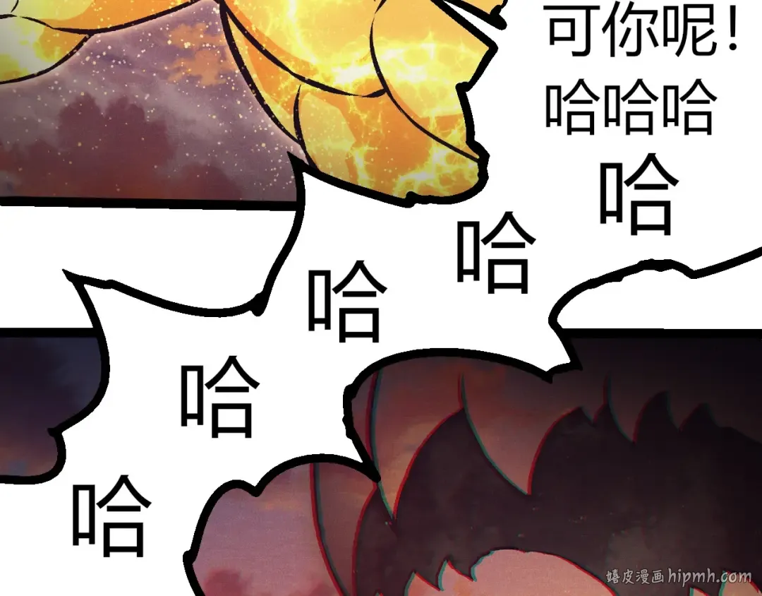 第390话 永恒帝兵 第88页