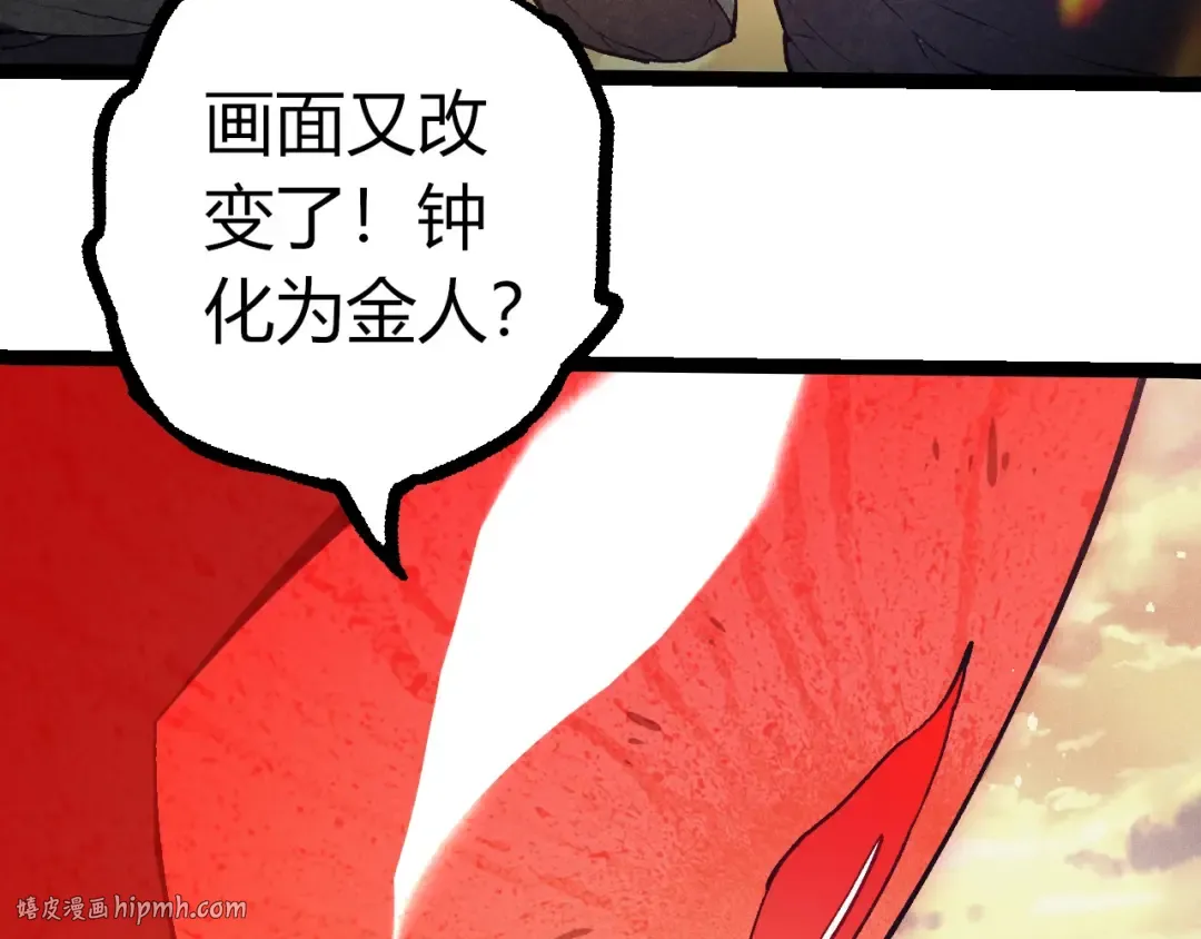 第390话 永恒帝兵 第80页