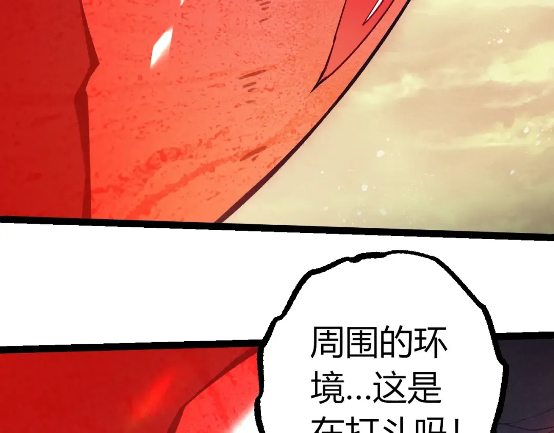 第390话 永恒帝兵 第81页