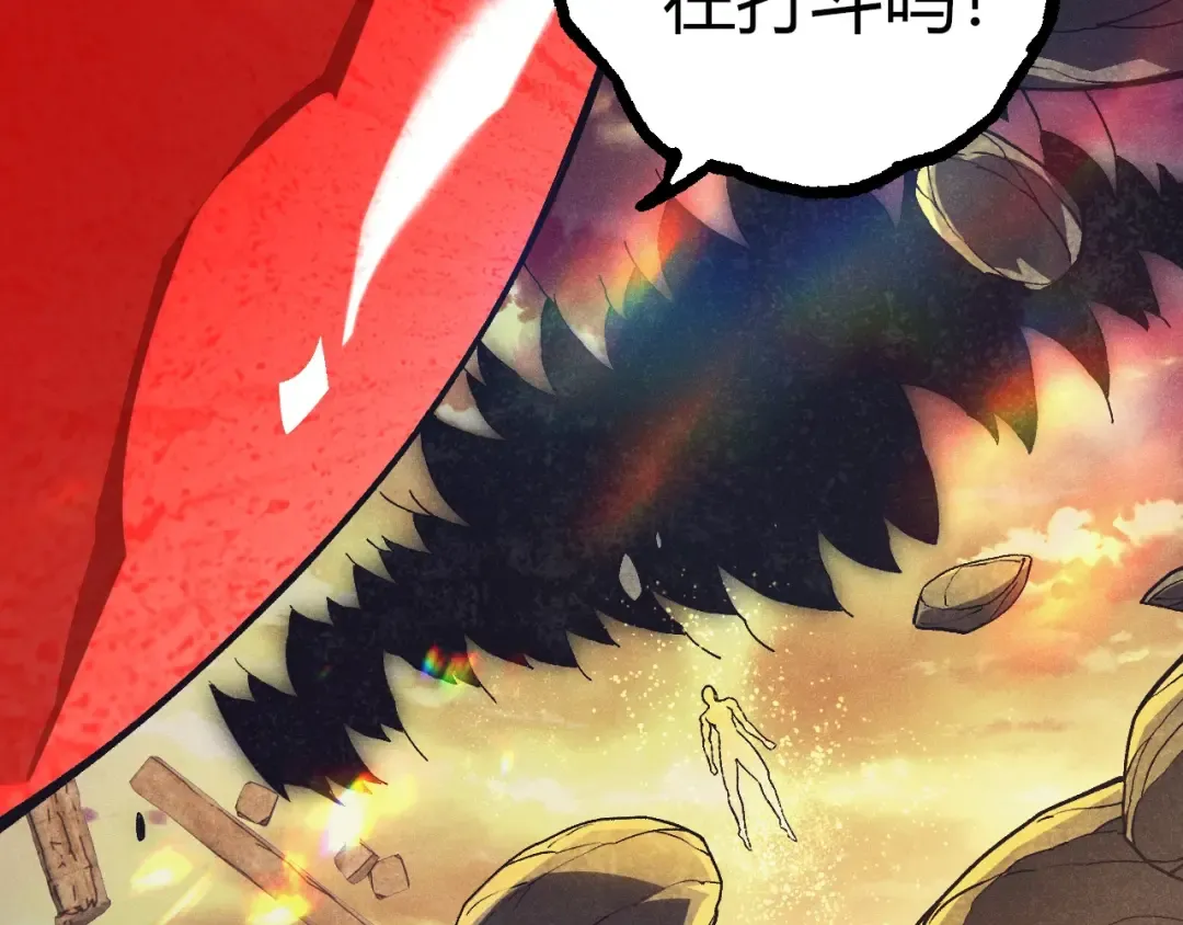第390话 永恒帝兵 第82页