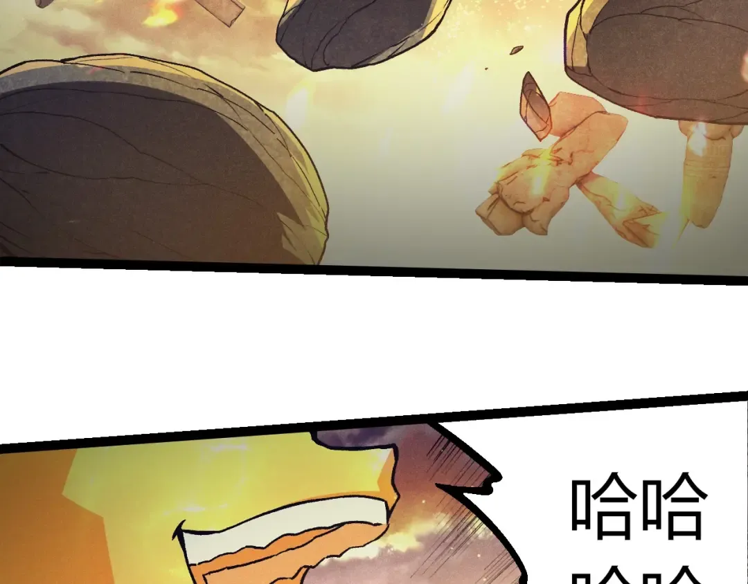 第390话 永恒帝兵 第83页