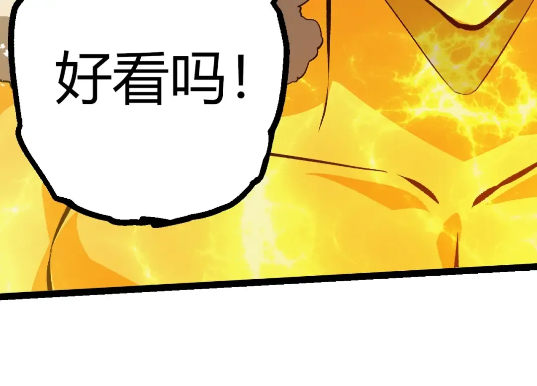 第390话 永恒帝兵 第94页