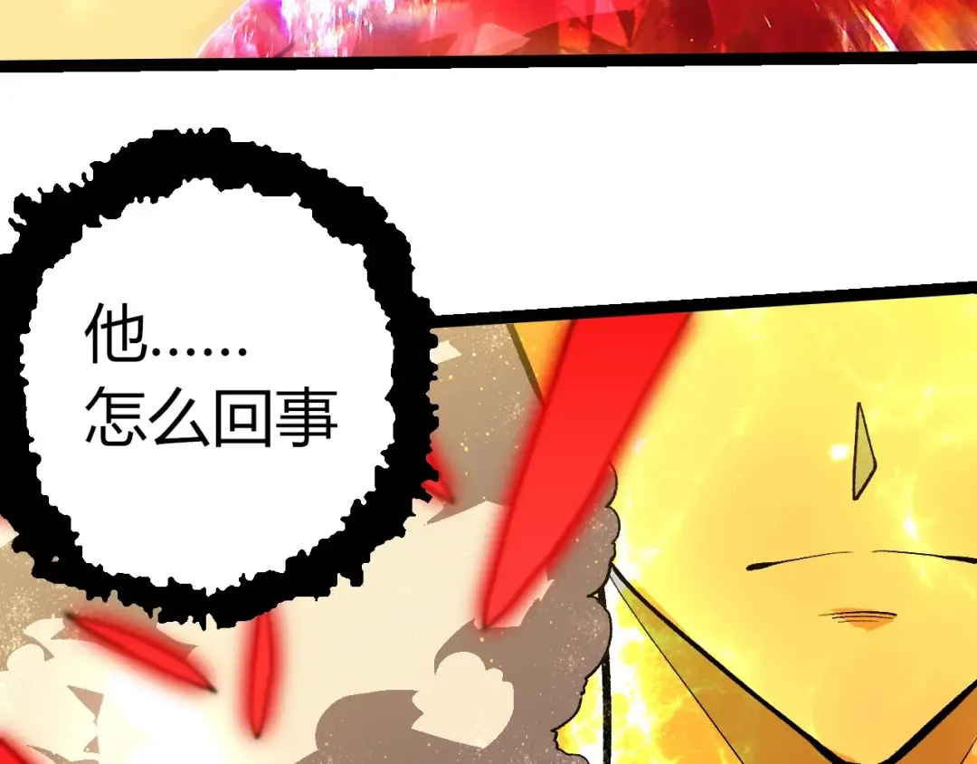 第390话 永恒帝兵 第98页