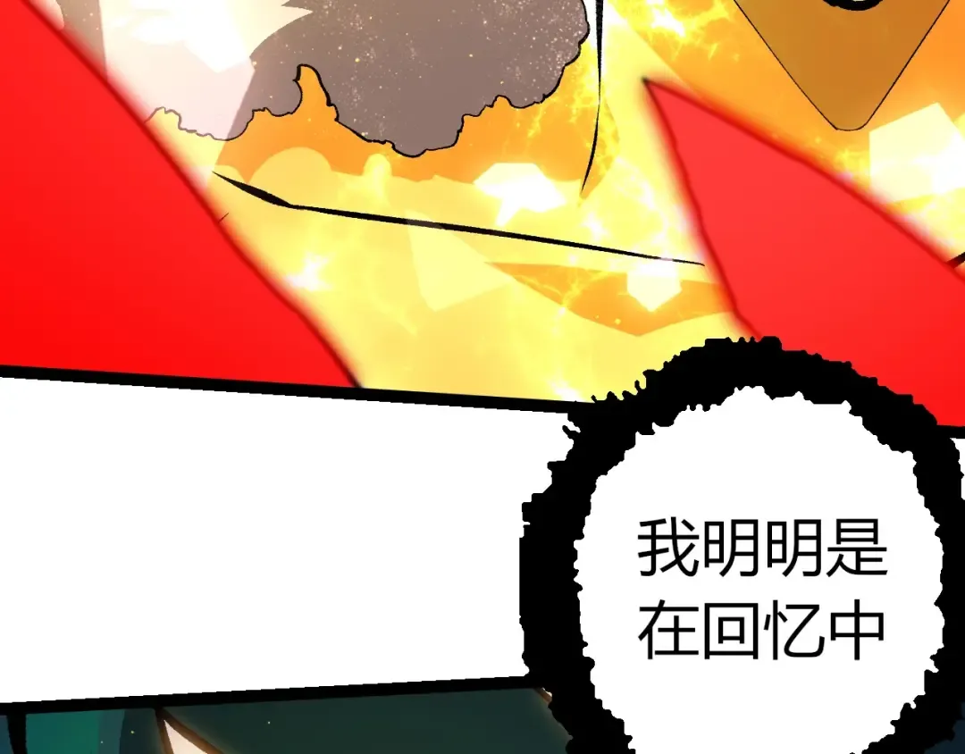 第390话 永恒帝兵 第99页