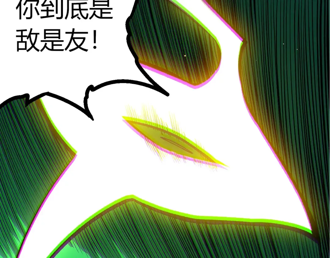 第391话 东皇钟 第17页