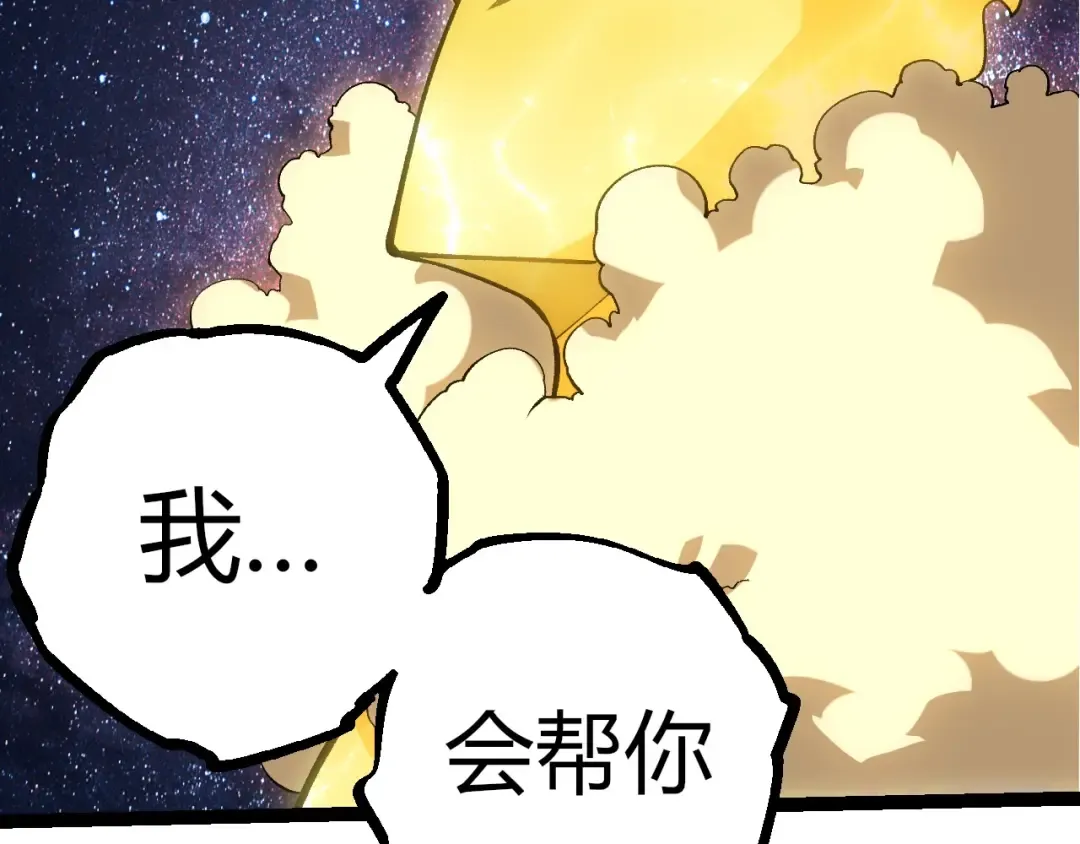 第391话 东皇钟 第19页