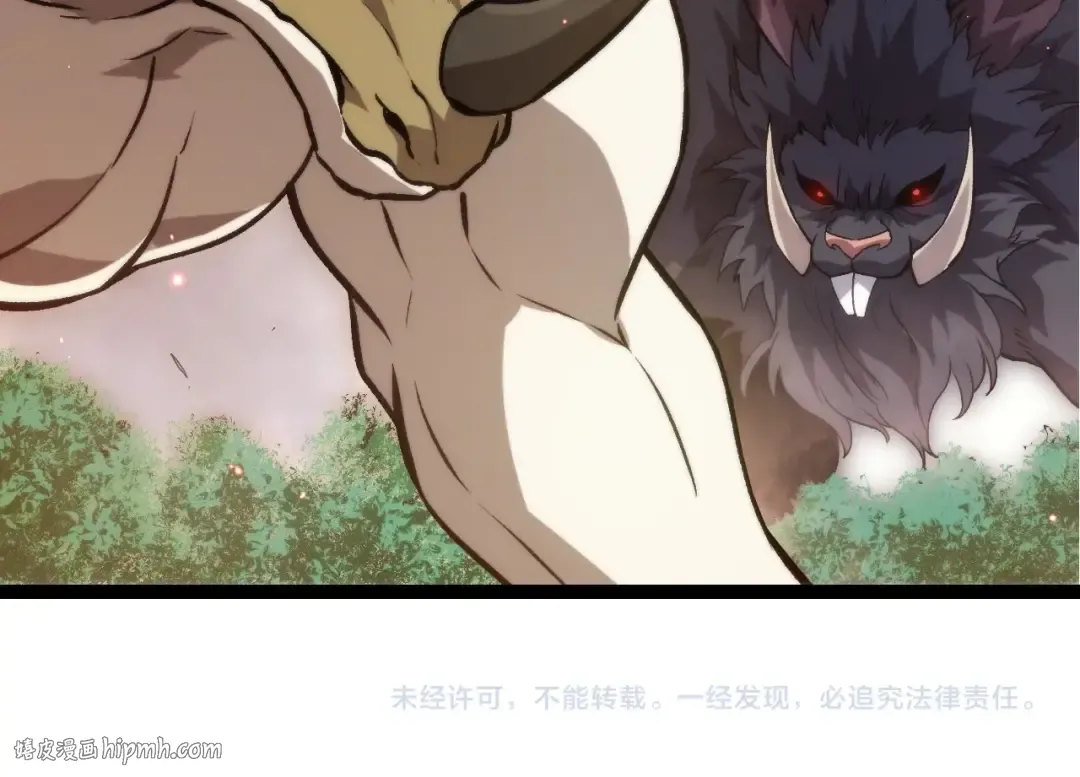 第391话 东皇钟 第104页