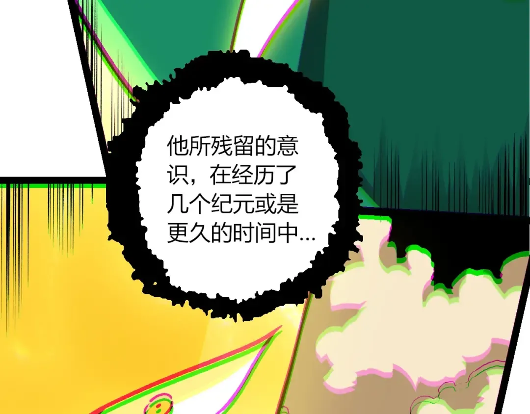 第391话 东皇钟 第11页